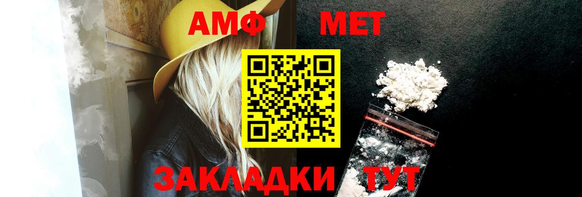 АМФЕТАМИН  Вход с VPN  Кемерово  Amphetamine Розовый 