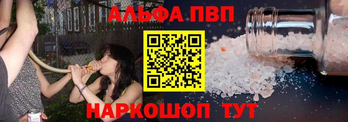 Alfa_PVP кристаллы Кемерово