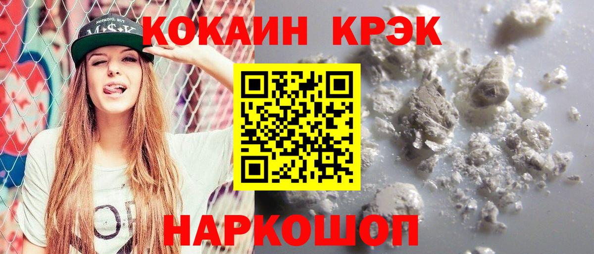 COCAIN Эквадор Кемерово