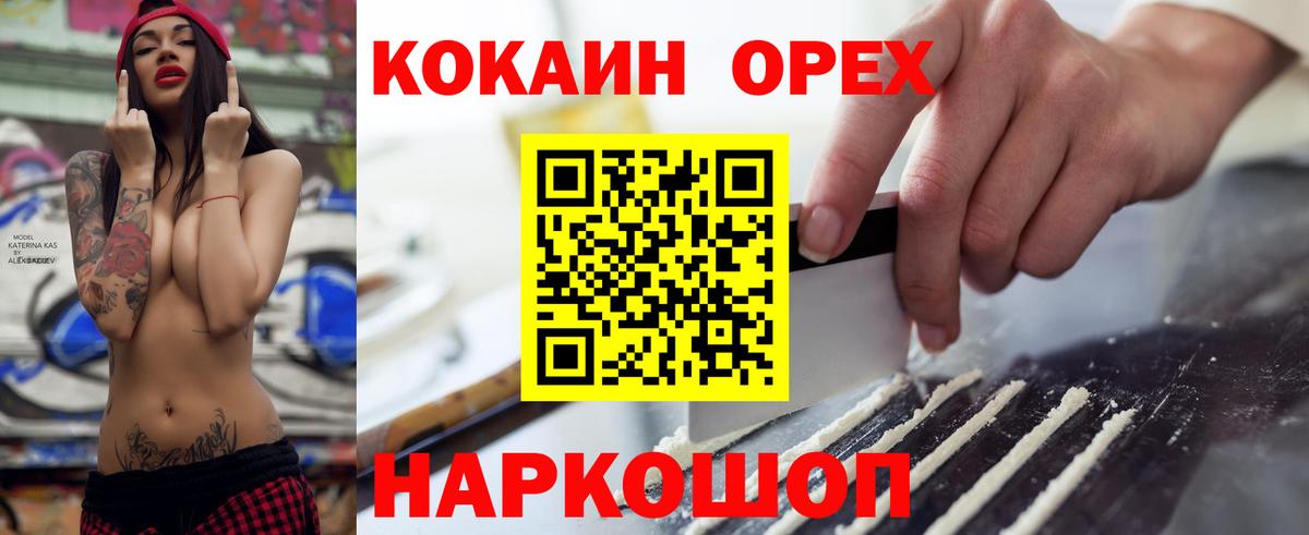 КОКАИН Перу  Кокаин Колумбийский  Кемерово  Вход с VPN 