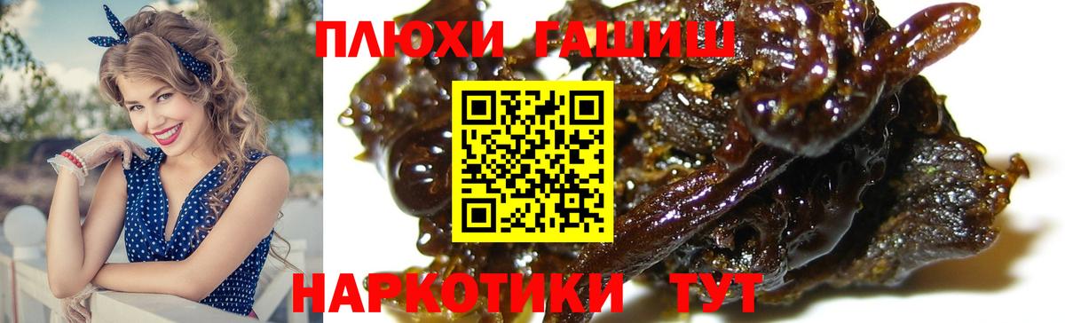 Кемерово  ГАШ хэш  Гашиш  Вход с VPN  ГАШИШ VHQ 