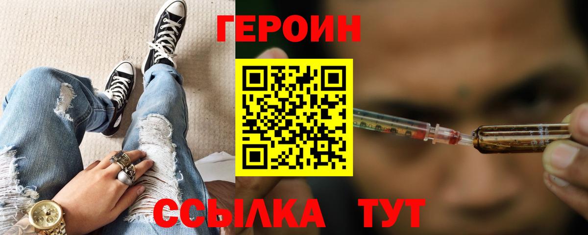 ГЕРОИН белый Кемерово