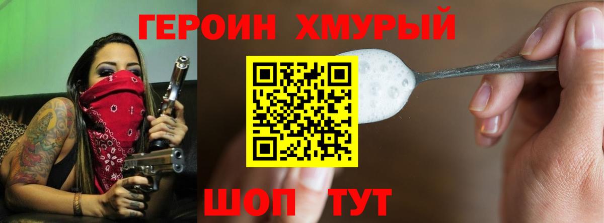 Героин  Вход с VPN  Кемерово  Героин Афган 