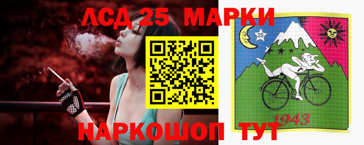 Лсд 25 экстази кислота  ЛСД экстази  Кемерово  кракен как войти  Вход с VPN 
