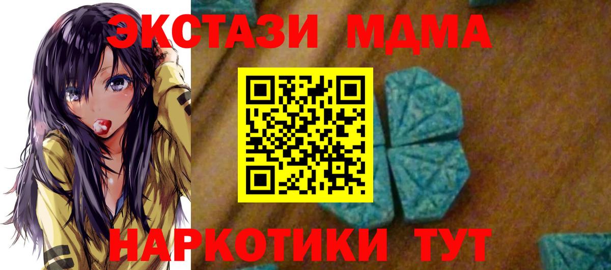 Кемерово  МДМА кристаллы  МДМА Molly  Вход с VPN 