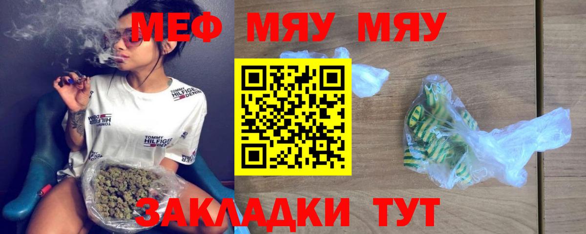 Меф мука Кемерово