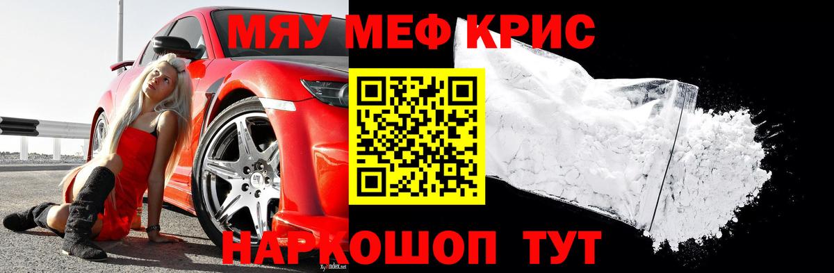 Мефедрон кристаллы  Вход с VPN  Кемерово  Меф  MEGA ссылка  МЕФ кристаллы  где найти наркотики 