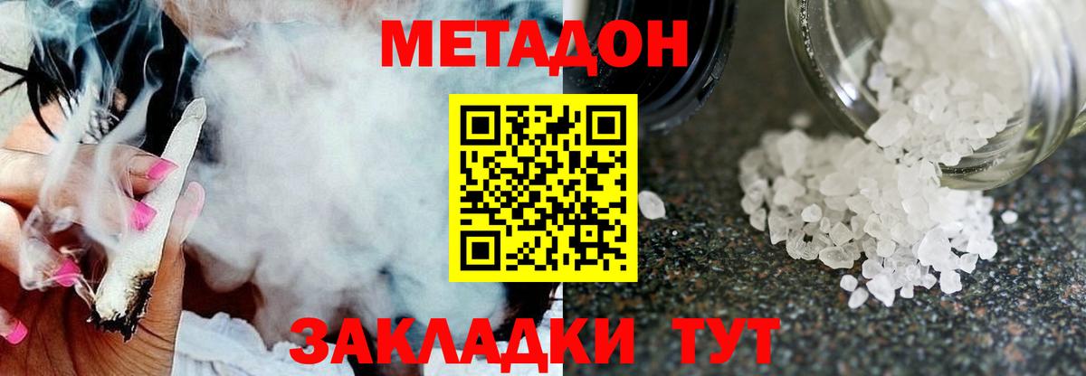 Метадон VHQ  Метадон кристалл  omg ссылка  Вход с VPN  Кемерово 