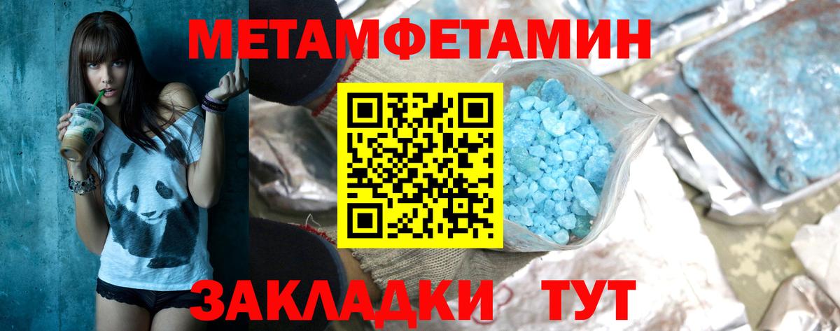 Метамфетамин  Первитин витя  Вход с VPN  Первитин витя  Кемерово 